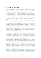 청소년의 빈곤이 인터넷 중독에 미치는 인과 관계-3