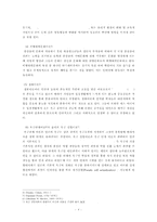 청소년의 빈곤이 인터넷 중독에 미치는 인과 관계-6