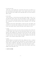 청소년의 빈곤이 인터넷 중독에 미치는 인과 관계-11