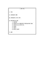 한국전쟁과 일본-2