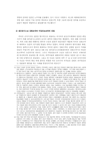 한국전쟁과 일본-7