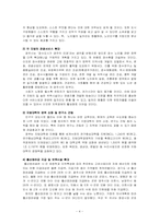 인구변화가 대도시에 미치는 영향-4