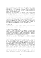 인구변화가 대도시에 미치는 영향-5