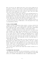 인구변화가 대도시에 미치는 영향-6