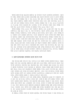 [심리학] MBTI 성격유형과 연애 궁합-4