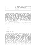 [심리학] MBTI 성격유형과 연애 궁합-12