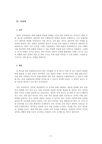 [심리학] MBTI 성격유형과 연애 궁합-16
