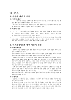 이혼가정의 아동-4