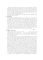 이혼가정의 아동-5
