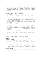 이혼가정의 아동-6