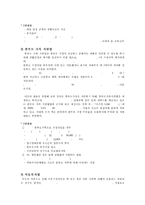 이혼가정의 아동-10