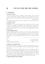 이혼가정의 아동-14