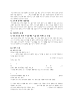 이혼가정의 아동-15