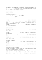 이혼가정의 아동-16