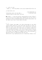 이혼가정의 아동-17