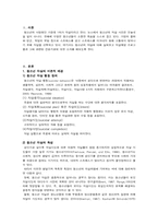 [청소년자살] 심리적 문제(자살충동) 학생 개입-3
