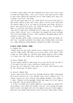 [청소년자살] 심리적 문제(자살충동) 학생 개입-4