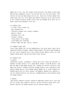 [청소년자살] 심리적 문제(자살충동) 학생 개입-5