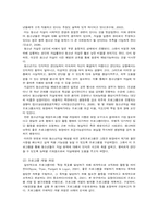 [청소년자살] 심리적 문제(자살충동) 학생 개입-9
