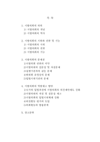 [지방행정론] 지방의회 역량제고 방안에 관하여-2