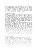 [지방행정론] 지방의회 역량제고 방안에 관하여-7
