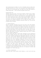 [지방행정론] 지방의회 역량제고 방안에 관하여-10