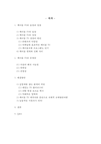 [매스컴] 케이블tv, 진화와 한계, 발전 방향-2
