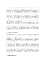 [매스컴] 케이블tv, 진화와 한계, 발전 방향-4