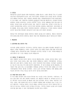 [매스컴] 케이블tv, 진화와 한계, 발전 방향-6