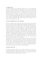 [매스컴] 케이블tv, 진화와 한계, 발전 방향-7