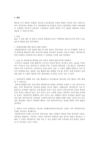 [매스컴] 케이블tv, 진화와 한계, 발전 방향-8