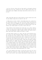 Sex And The City에 나타나는 문화정체성과 우리문화와의 비교-5