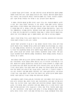 Sex And The City에 나타나는 문화정체성과 우리문화와의 비교-8
