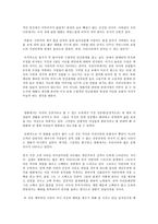 Sex And The City에 나타나는 문화정체성과 우리문화와의 비교-9