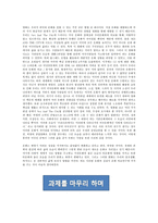 Sex And The City에 나타나는 문화정체성과 우리문화와의 비교-17