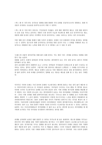 Sex And The City에 나타나는 문화정체성과 우리문화와의 비교-18