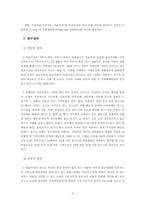 부모이혼이 청소년비행에 미치는 영향-9