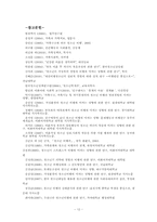 부모이혼이 청소년비행에 미치는 영향-13