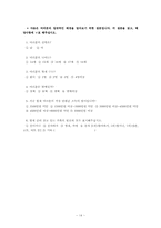 부모이혼이 청소년비행에 미치는 영향-15
