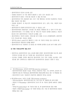 [임상사회사업기술론] 개별상담-5