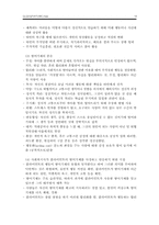 [임상사회사업기술론] 개별상담-14
