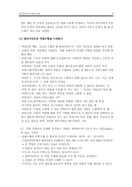 [임상사회사업기술론] 개별상담-15
