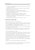 [임상사회사업기술론] 개별상담-16