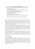 [부동산 경제학] PF(Project Financing) 대출의 문제점과 솔루션의 제시-6