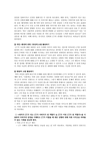 심리사회모델을 통한 사례분석 -영화 `똥파리`의 `상훈`을 CT로-9