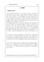 영리병원 도입에 관한 논의-2