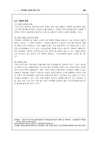 영리병원 도입에 관한 논의-4