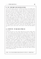 영리병원 도입에 관한 논의-6