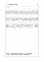 영리병원 도입에 관한 논의-7