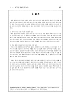 영리병원 도입에 관한 논의-8